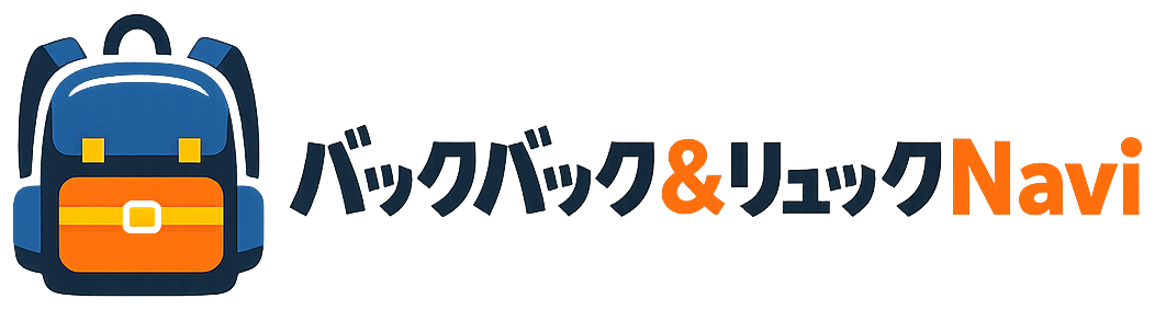 バックパック&リュックNavi
